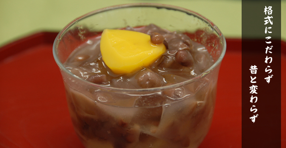 皆様に喜ばれる和菓子作りを続けています