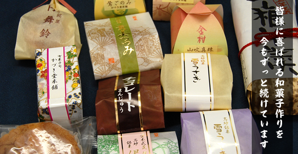 地元から愛される昔ながらのおまんじゅう屋
